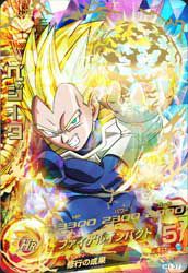 2011 ドラゴンボールヒーローズ　H1-37 ベジータ H1-37 ベジータ 修行の成果 | DBH日和（ドラゴンボール