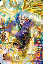 スーパーベビー2（HG5-58）［UR］｜ドラゴンボールヒーローズ