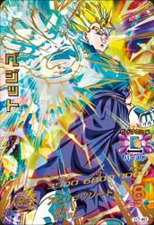 H7-40 ベジット 旧弾】ドラゴンボールヒーローズ ベジット H7-40 - メルカリ