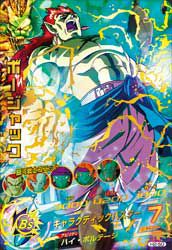 ボージャック【PSA10鑑定済み】（H2-50）［UR］｜ドラゴンボール