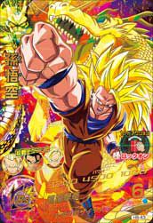 孫悟空【PSA10鑑定済み】（H8-43）［UR］｜ドラゴンボールヒーローズ