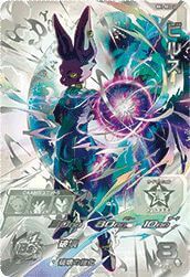 ビルス（BM1-SEC2 LC）［UR］｜ドラゴンボールヒーローズ｜PRICE BASE通販