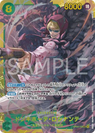 謀略の王国に関する商品｜ワンピースカード｜ PRICE BASE通販