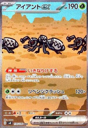 PSA10】ミロカロスex（131/106）［SAR］｜ポケモンカード｜PRICE