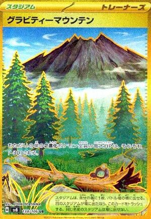 PSA10】ミカンのまなざし（135/106）［SAR］｜ポケモンカード｜PRICE