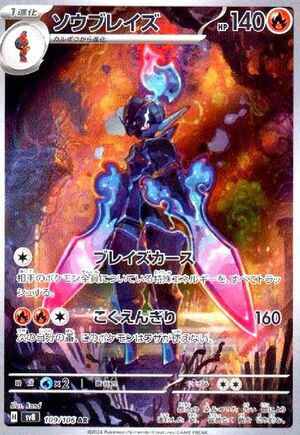 2025年最新】Yahoo!オークション -ポケモンカード 夜のタンカの