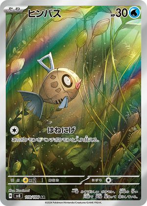 ポケモンカードゲーム ポケモンカードゲームSV sv8 拡張パック