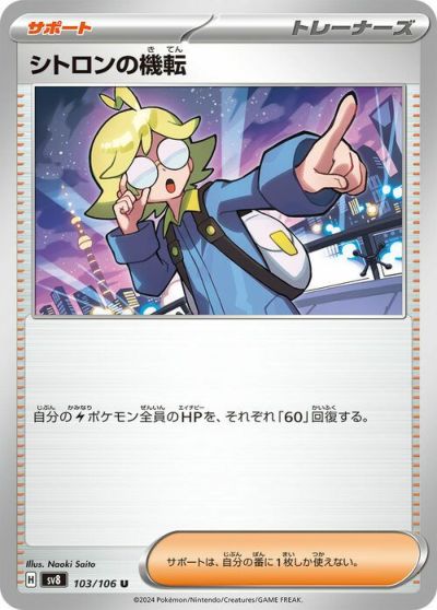 ポケカ　ミラクルインカム ポケモンカード ミラクルインカム - メルカリ