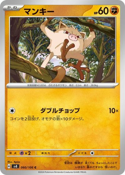 トゲピー（045/106）［C］｜ポケモンカード｜PRICE BASE通販