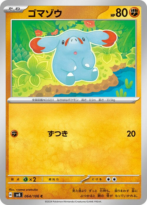 ゴマゾウ（064/106）［C］｜ポケモンカード｜PRICE BASE通販