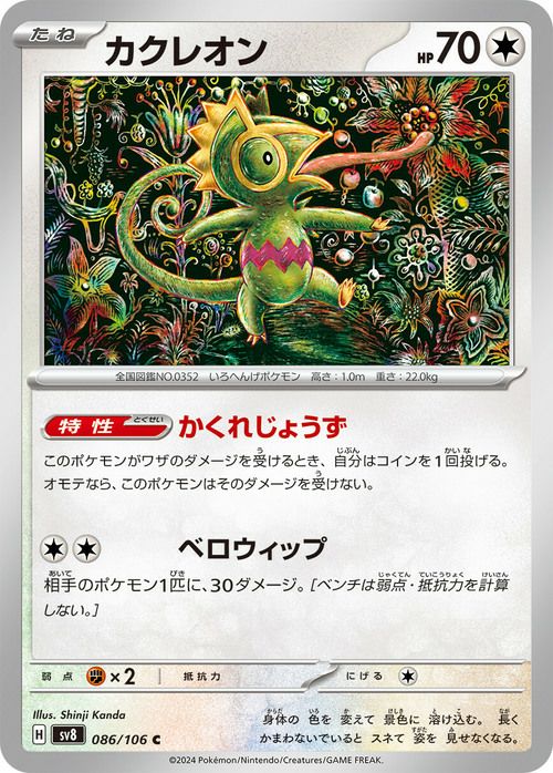 ゴマゾウ（064/106）［C］｜ポケモンカード｜PRICE BASE通販