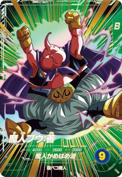 ドラゴンボールスーパーダイバーズ ベジータ GDR 度重なっ