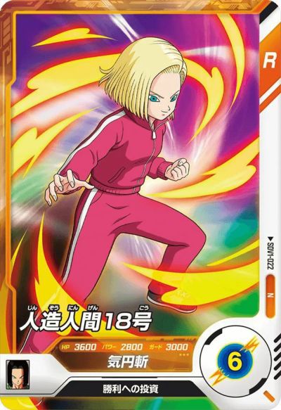 ドラゴンボールスーパーダイバーズの人気商品ランキング｜PRICE
