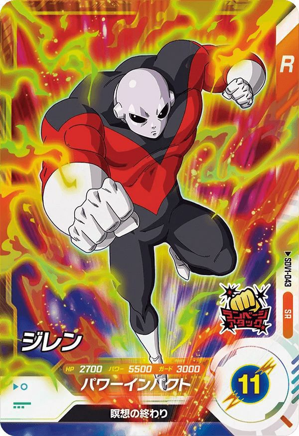 ジレン（SDV1-043）［SR］｜ドラゴンボールスーパーダイバーズ