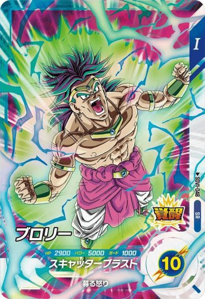 【美品】SDV1-045 バーダック⭐︎ SDV1-045 バーダック GDR パラレル ドラゴンボールスーパー