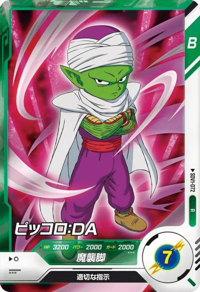 リロっペ　　ドラゴンボールスーパーダイバーズ リロっペ ドラゴンボールスーパーダイバーズ ドラゴンボール