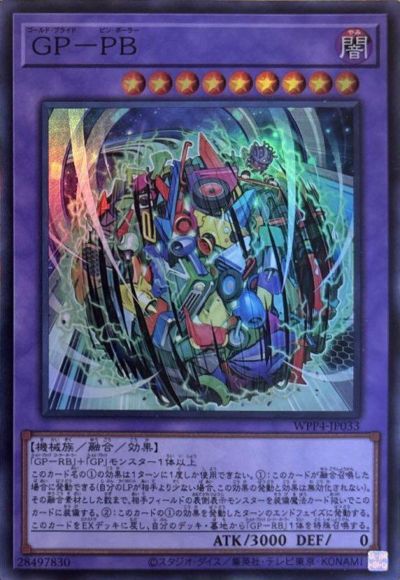 WORLD PREMIERE PACK 2023に関する商品｜遊戯王｜ PRICE BASE通販
