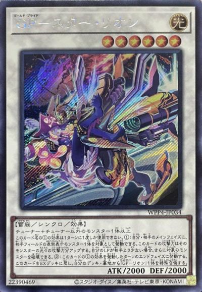 WORLD PREMIERE PACK 2023に関する商品｜遊戯王｜ PRICE BASE通販