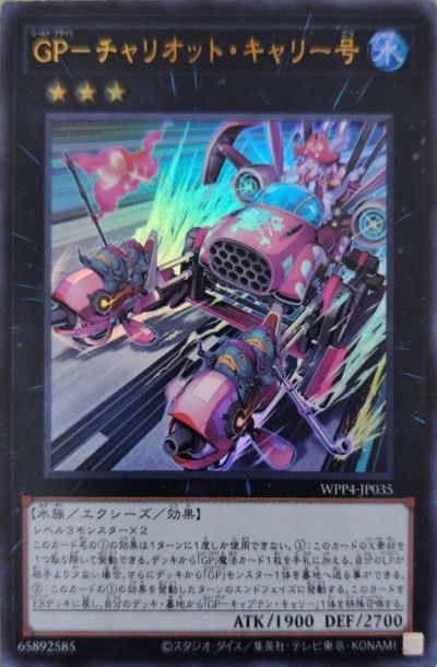 WORLD PREMIERE PACK 2023に関する商品｜遊戯王｜ PRICE BASE通販