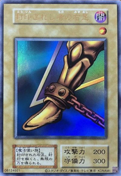 通常モンスターに関する商品｜遊戯王｜PRICE BASE通販