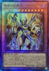 ホルスの栄光－イムセティ（AGOV-JP011 ）［UL］｜遊戯王｜PRICE BASE通販