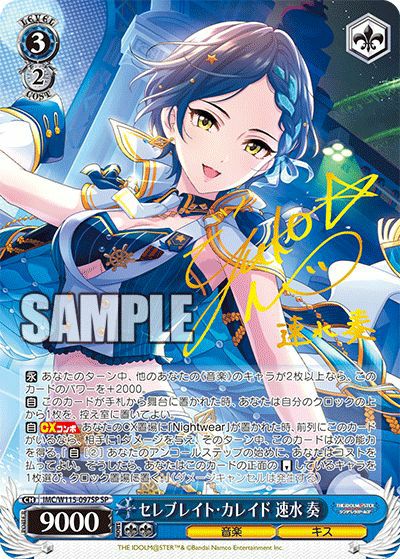 セレブレイト・カレイド 速水 奏（IMC/W115-097SP）［SP