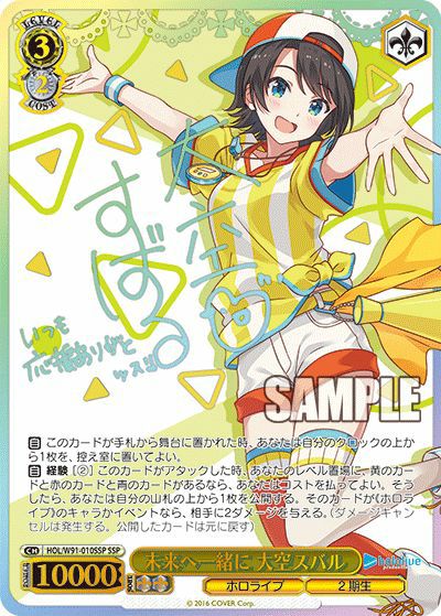 ヴァイスシュヴァルツ 五等分の花嫁 好きの告白 中野三玖 W90-083SPP ヴァイスシュヴァルツ 五等分の花嫁 好きの告白 中野三玖 W90