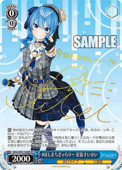 Summer Splash Party! 森カリオペ（HOL/WE44-04SP）［SP］