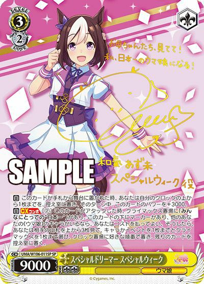 【PSA 10】世界に14枚 ヴァイスシュヴァルツ ウマ娘 メイショウドトウSP WS】ブルー/レイジング メイショウドトウ【U】UMA/W106-060