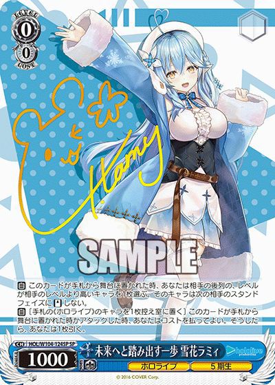 未来へと踏み出す一歩 百鬼あやめ（HOL/W104-083SP）［SP