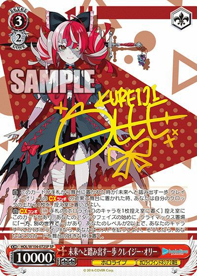 メルArt 夜空メル（HOL/W91-018SP）［SP］｜ヴァイスシュヴァルツ