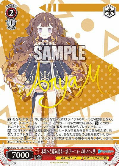 ホロライブ キミと願うミライ アーニャメルフィッサ 厳つく