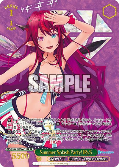 キミと願うミライ 紫咲シオン（HOL/WE36-47SP）［SP］｜ヴァイス