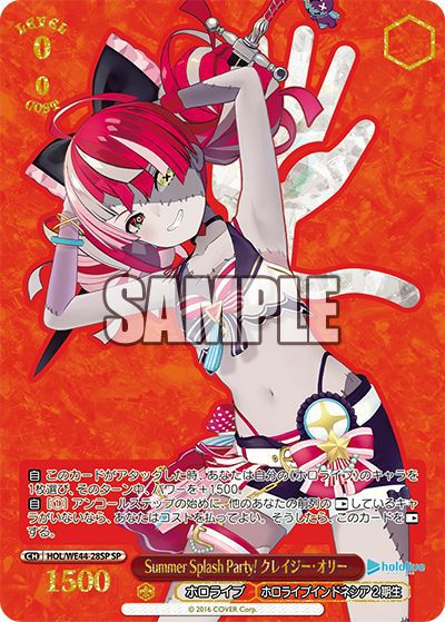 キミと願うミライ 紫咲シオン（HOL/WE36-47SP）［SP］｜ヴァイス