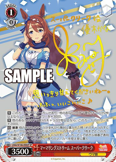 ウマ娘 プリティーダービー スーパークリーク サイン箔押し キラカード Amazon.co.jp: ACG カード ウマ娘 スーパークリーク サイン箔押し : ホビー