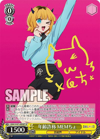 レッドストライフ ゴールドシップ（UMA/W106-126SP）［SP］｜ヴァイス