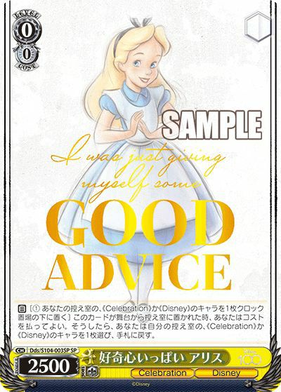 ヴァイス 好奇心いっぱいアリス SP PSA10 ヴァイス 好奇心いっぱいアリス SP PSA10 好奇心いっぱい アリス