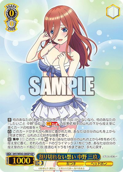 OFR 遠慮はしない 中野三玖 PSA10 ヴァイスシュヴァルツ 五等分の花嫁 遠慮はしない 中野三玖 ofr psa10