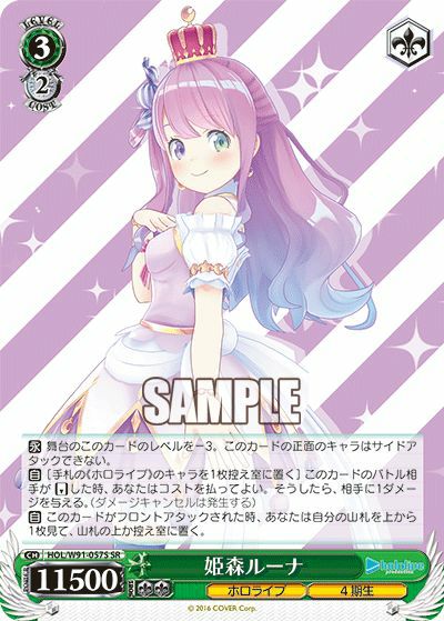 君と進む先 中野 五月（5HY/WE43-13IGP）［IGP］｜ヴァイスシュヴァルツ