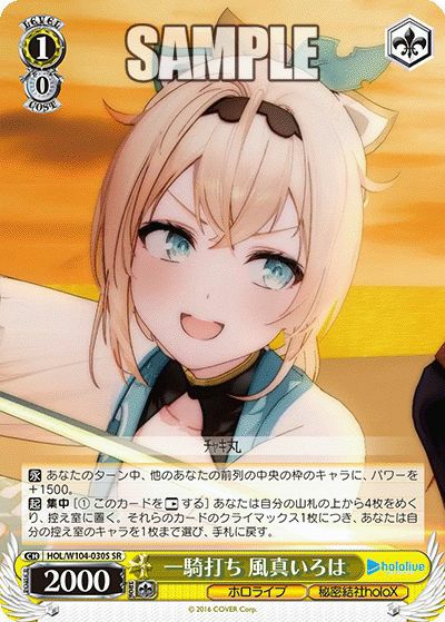 君と進む先 中野 五月（5HY/WE43-13IGP）［IGP］｜ヴァイスシュヴァルツ