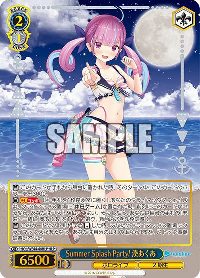 summer splash party!湊あくあ　sp ヴァイス Summer Splash Party! 湊あくあ HLP 4枚 - メルカリ