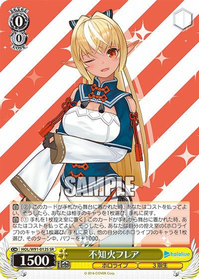 君と進む先 中野 三玖（5HY/WE43-43IGP）［IGP］｜ヴァイスシュヴァルツ