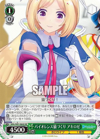 ヴァイスシュヴァルツ　ホロライブ　天音かなた　SP ヴァイスシュヴァルツ ホロライブ 天音かなた ssp - メルカリ