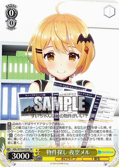 未来へと踏み出す一歩　風間いろは　SP 未来へと踏み出す一歩 風真いろは[WS_HOL/W104-023U