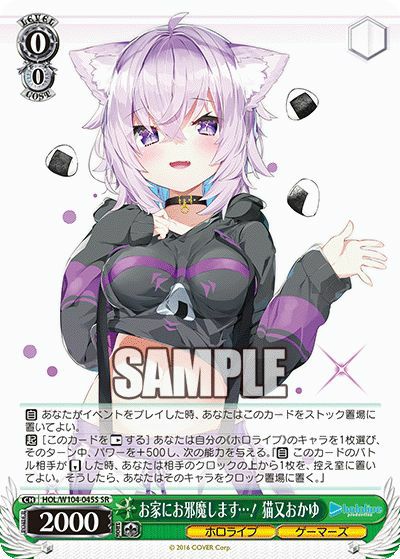 唐揚げ狩りをするラプラス・ダークネス（HOL/W104-020S）［SR