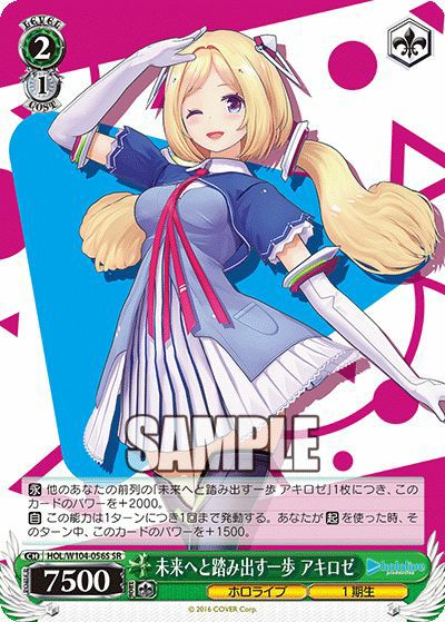 お家にお邪魔します…！ 猫又おかゆ（HOL/W104-045S）［SR