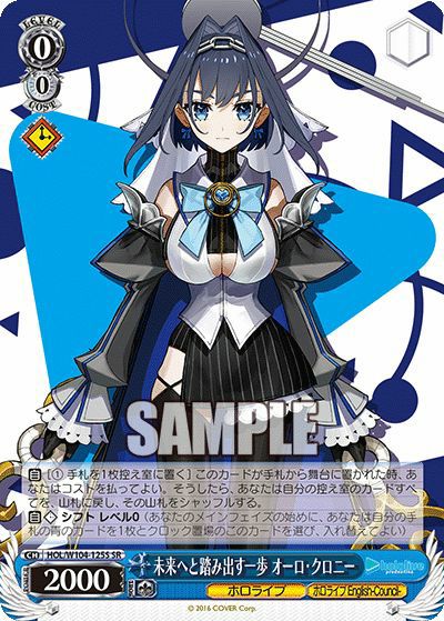 未来へと踏み出す一歩 ロボ子さん（HOL/W104-093S）［SR