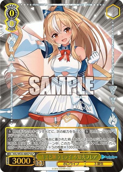 未来へ一緒に 白銀ノエル（HOL/W91-114）［RR］｜ヴァイス