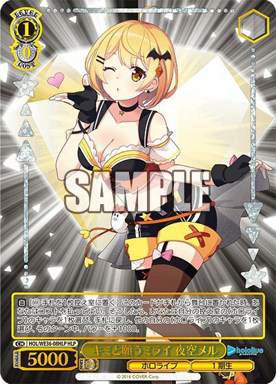 未来へと踏み出す一歩 森カリオペ（HOL/W104-002）［RR］｜ヴァイス