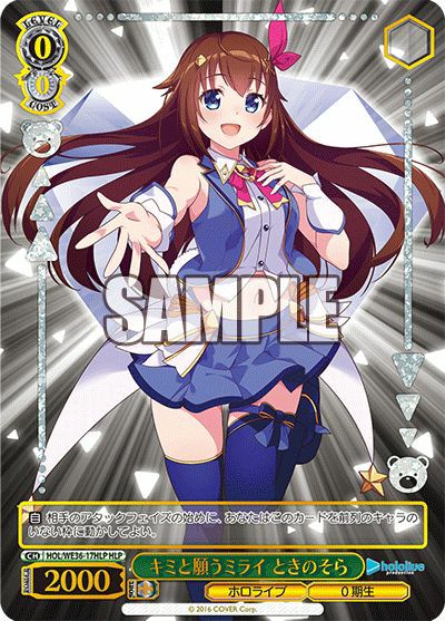 未来へ一緒に 白銀ノエル（HOL/W91-114）［RR］｜ヴァイス